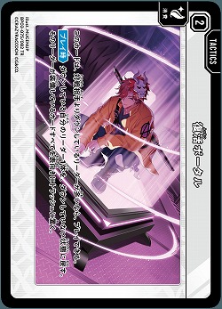 復活ポータル 【BP02-075TR】